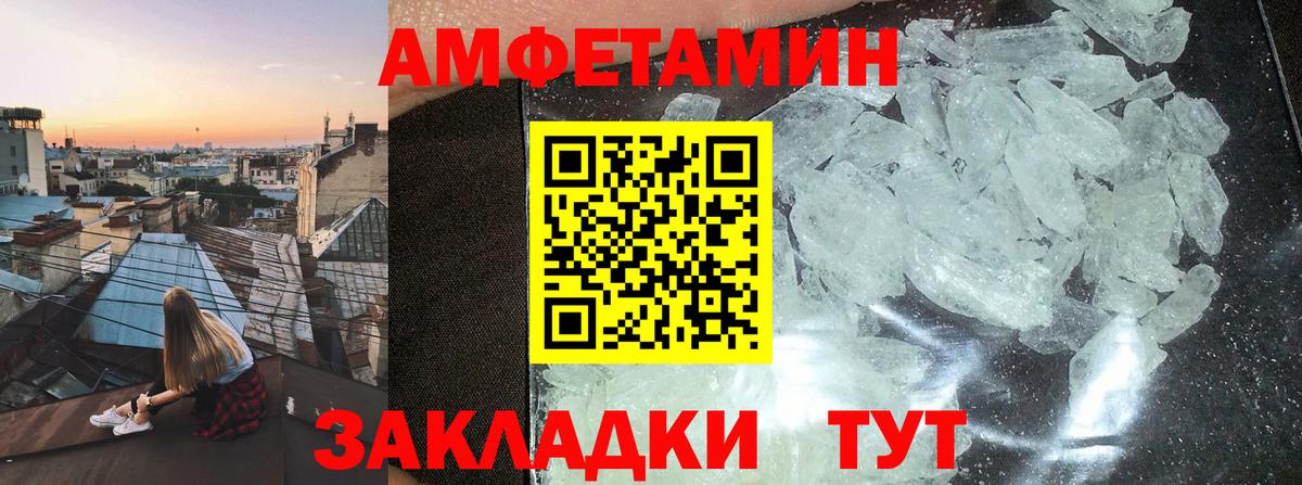 Amphetamine 98%  Вход с VPN  Amphetamine  Дмитров 