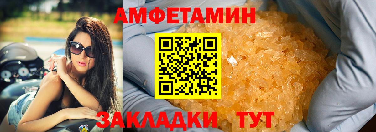 Амфетамин Premium Дмитров