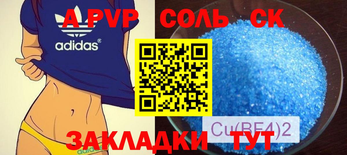 Alpha-PVP VHQ Дмитров