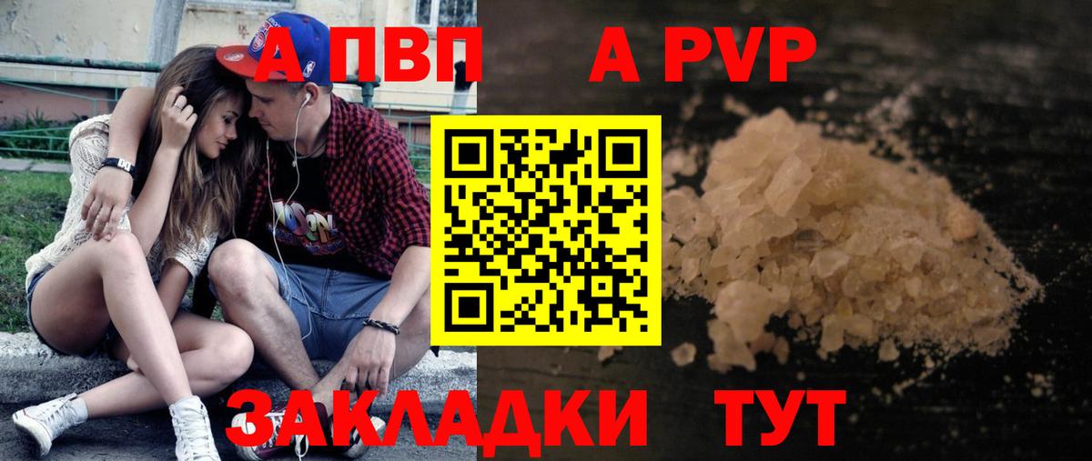 Alfa_PVP СК  А ПВП  APVP мука  Вход с VPN  Дмитров  A-PVP кристаллы 
