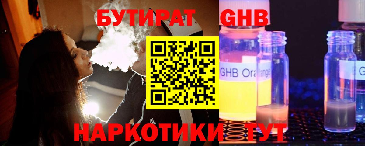 Бутират  Вход с VPN  Дмитров  Бутират буратино 