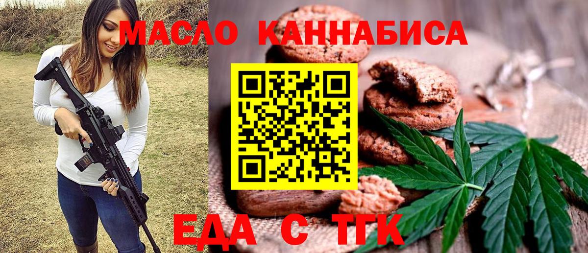 Дмитров  Canna-Cookies марихуана  Вход с VPN 