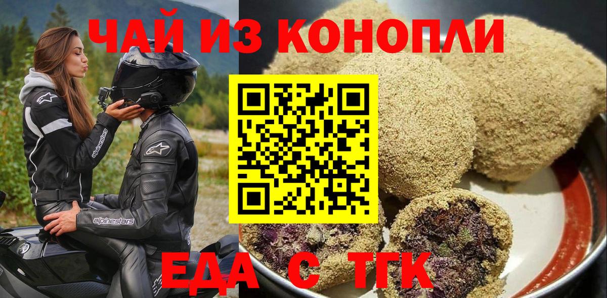 Cannafood конопля Дмитров