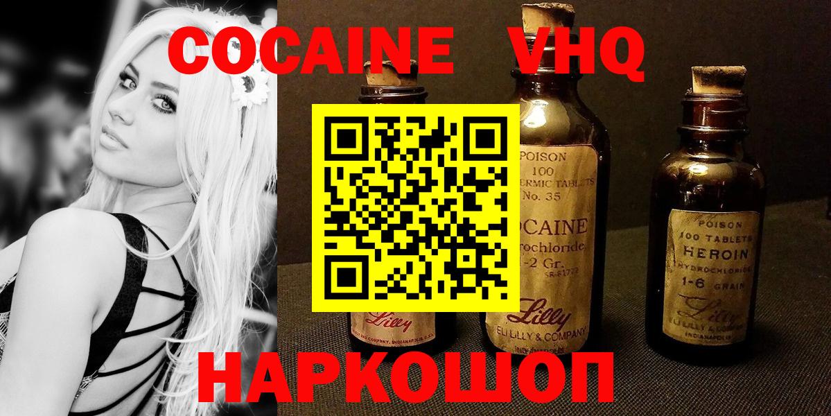 Кокаин Эквадор  Вход с VPN  Дмитров  COCAIN 99% 