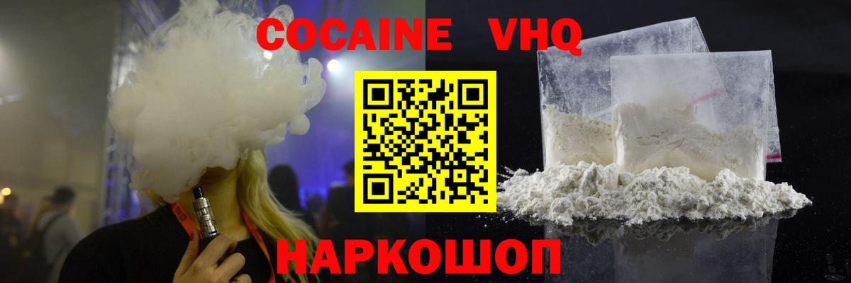 КОКАИН FishScale Дмитров