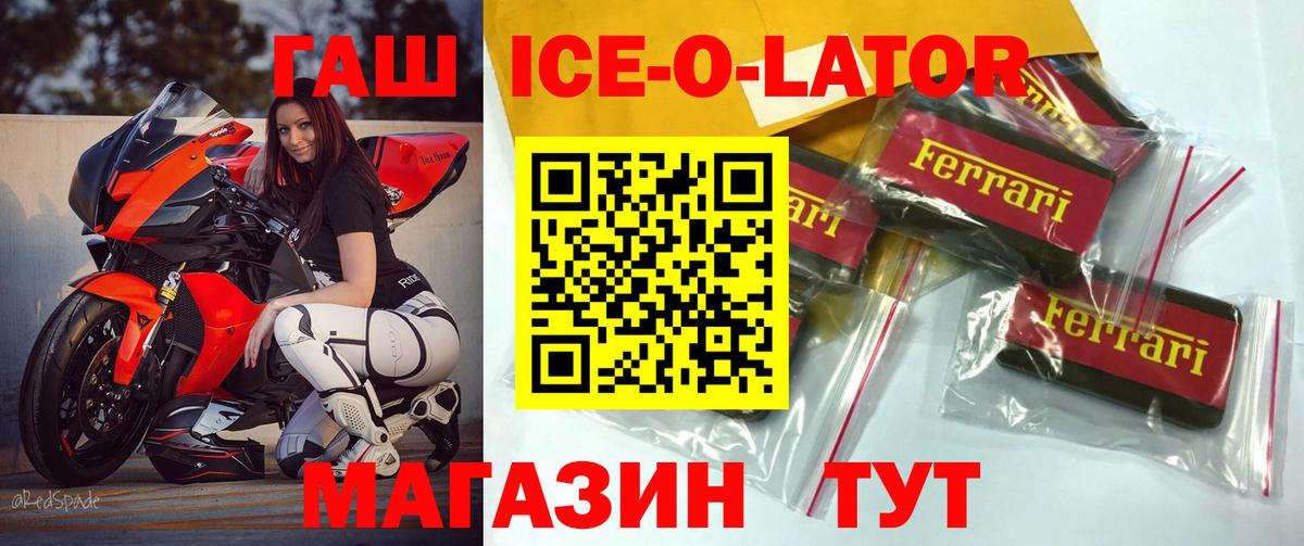 Дмитров  ГАШИШ  Вход с VPN  ГАШИШ hashish  Гашиш Ice-O-Lator 
