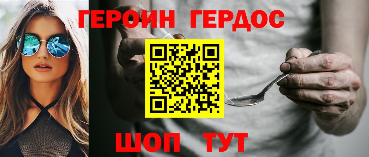 Героин  Героин Афган  Вход с VPN  Дмитров 