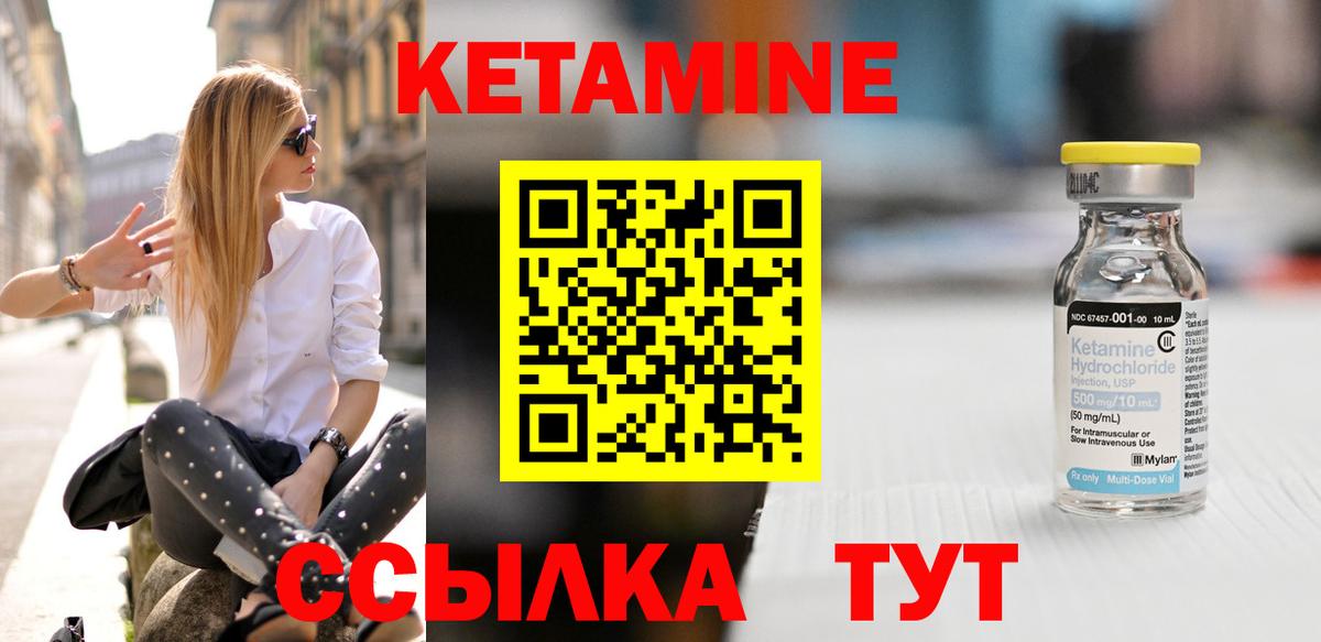 КЕТАМИН VHQ Дмитров