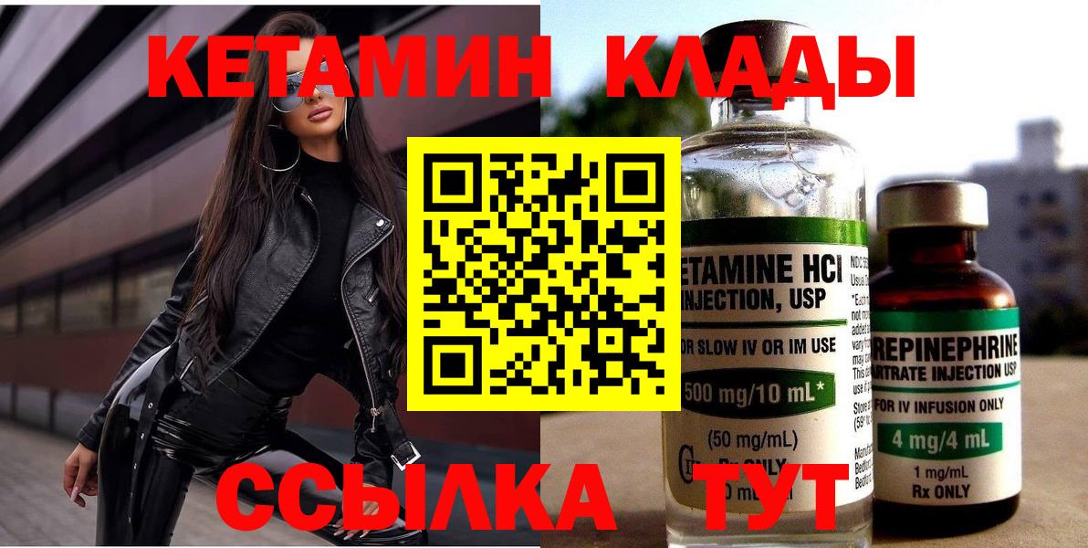 Кетамин ketamine  Вход с VPN  Кетамин ketamine  Дмитров 