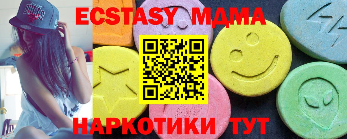МДМА VHQ  МДМА  MDMA Molly  Дмитров  Вход с VPN 