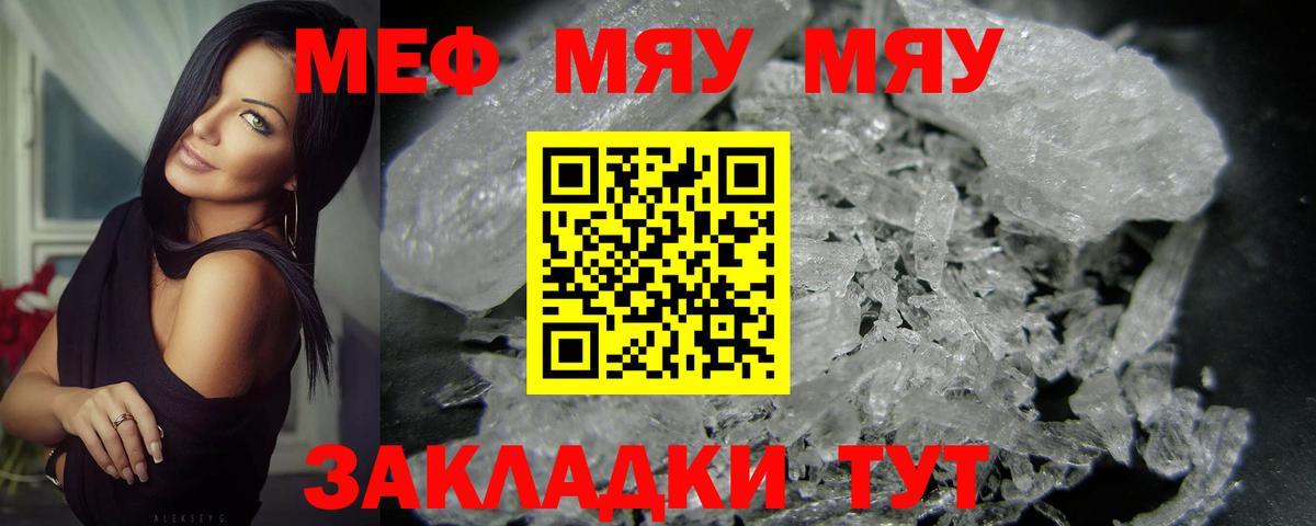 МЕФ  Вход с VPN  МЯУ-МЯУ mephedrone  Дмитров  МЯУ-МЯУ 4 MMC 