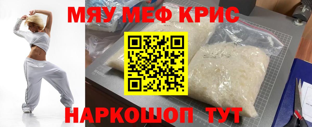 Меф кристаллы Дмитров