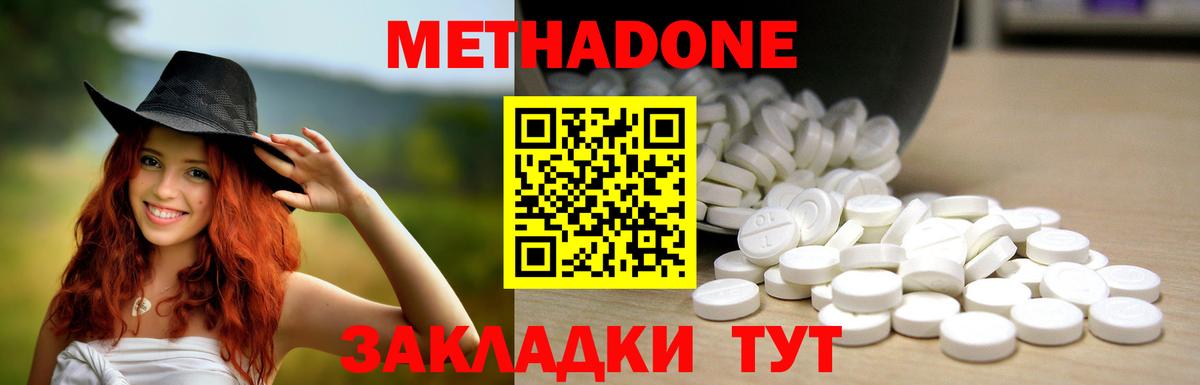 Метадон мёд  Метадон кристалл  Вход с VPN  Дмитров 