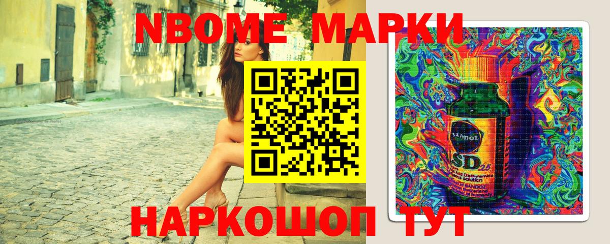 Марки NBOMe 1,5мг Дмитров