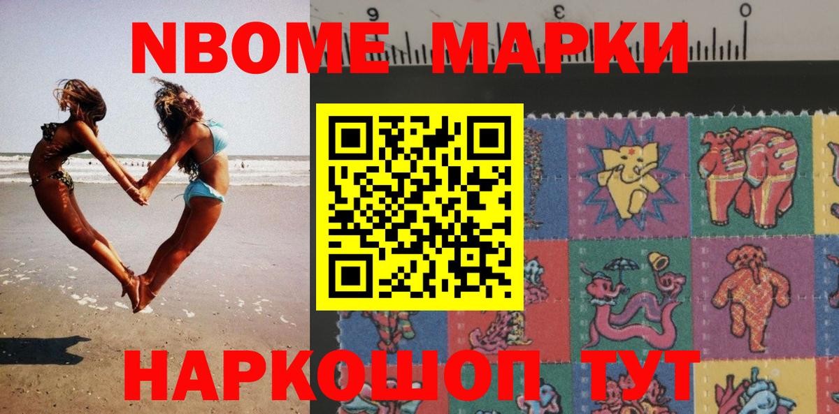 Наркотические марки  Вход с VPN  Дмитров  Наркотические марки 1500мкг 
