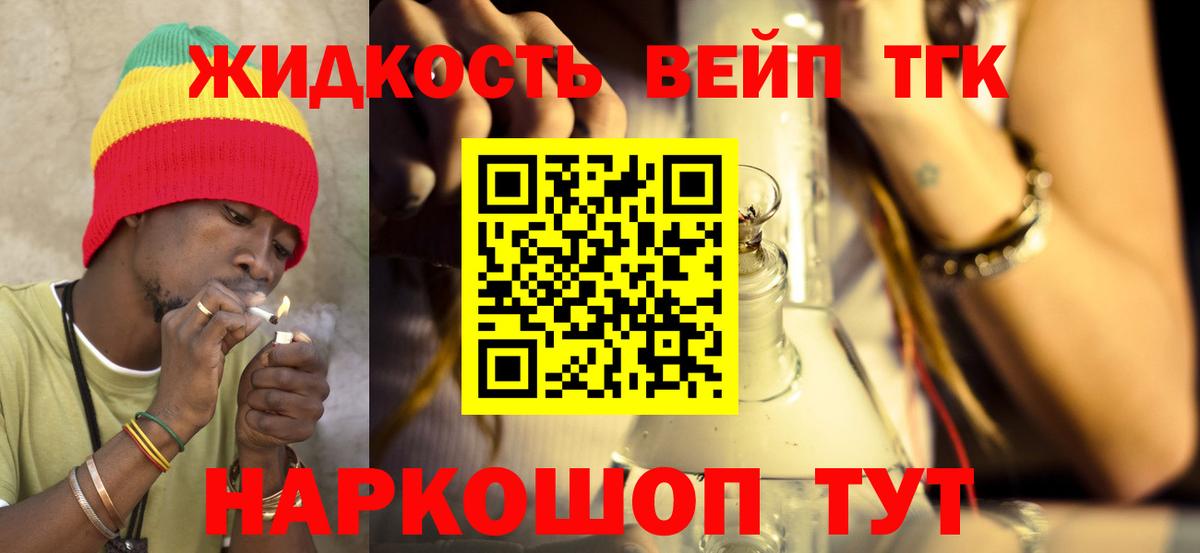 Дистиллят ТГК жижа  Вход с VPN  kraken ссылки  Дмитров 