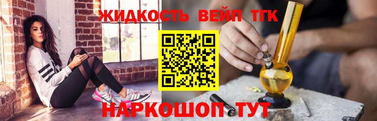 Дистиллят ТГК жижа Дмитров